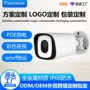 跨境网络定制户外监控器