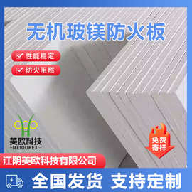 镁晶板硫氧镁A级防火阻燃板玻镁板防火板防火封堵轻质吊顶防潮