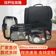 拉杆化妆箱美甲美发纹绣包拉杆收纳箱简约彩妆手提包跟妆师工具箱