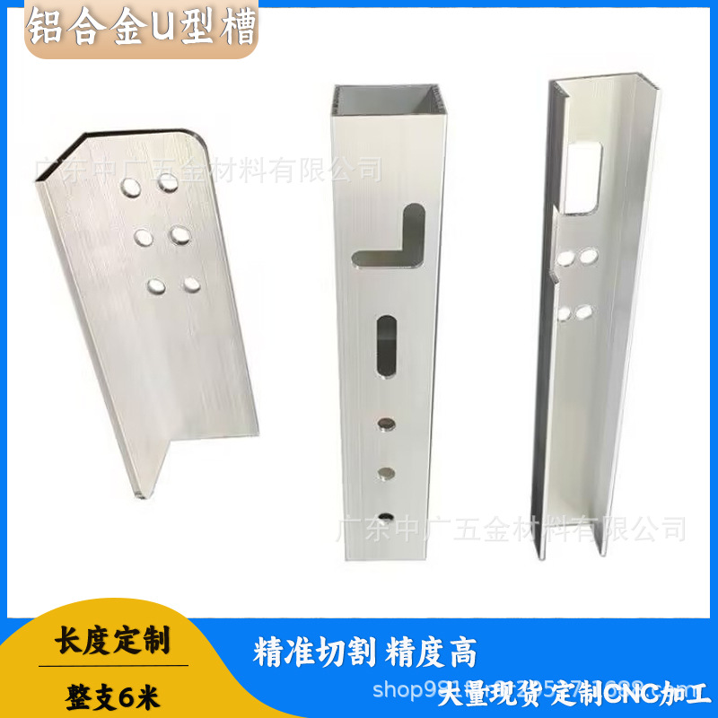 激光切割铝合金u型槽L型铝条6063角铁90度直角打孔加工氧化CNC开