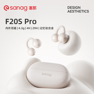SANAG����F20S Pro�{�����C���Aʽ�_��ʽ�����ͨԒ���볬�L�m��