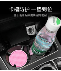 車載水杯防滑墊 創意圓形軟膠杯車用置物墊通用防滑 汽車內飾用品