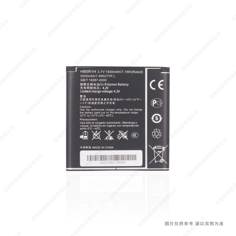 适用于 华为 G600/U8950 手机电池 HB5R1H 2000mAh 3.7V 电板