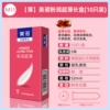 [Bo] Meinan Fan Run ultra -thin long box (10 installed)