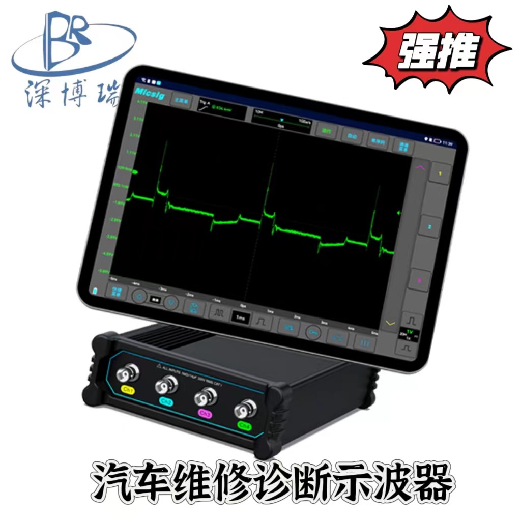 汽车诊断示波器 VATO系列带宽：200MHz汽车维修诊断示波器VATO200