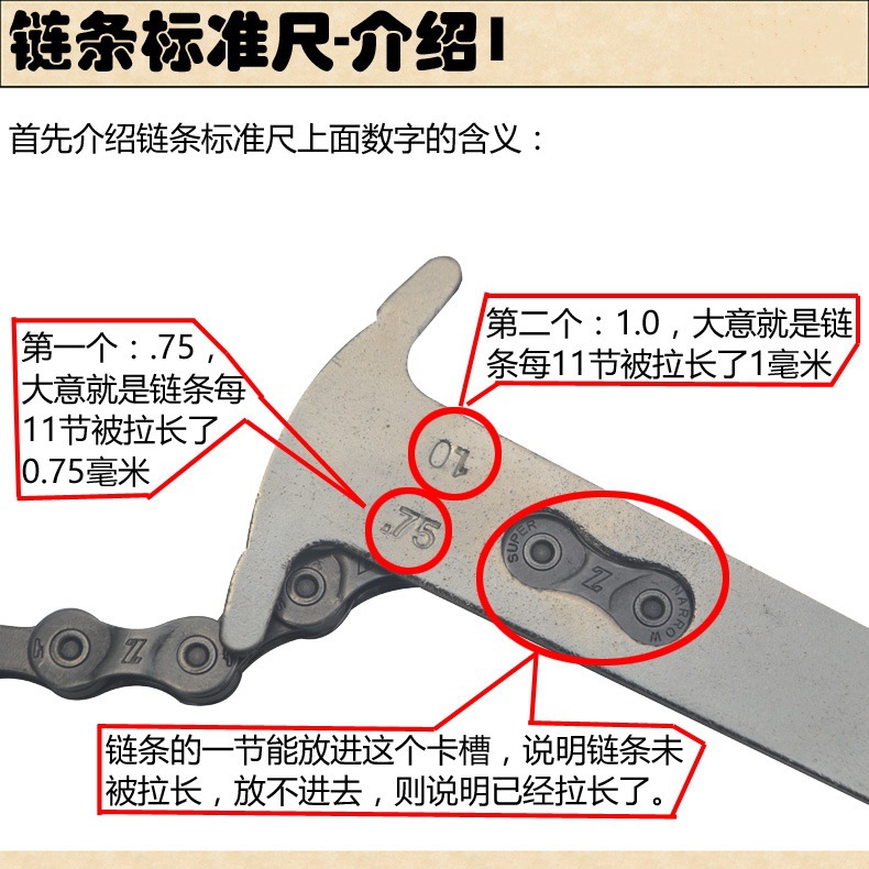 Bicicleta Bicicleta de montaña Cadena de bicicleta de carretera Regla estándar Regla de desgaste de la cadena Medición del desgaste de la cadena