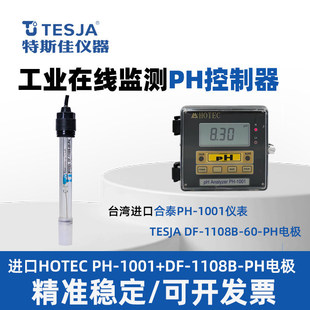 ��̩PH-1001�x��PHӋ늘O��̩PH̽�^TESJADF1108B늘O���Ӌ̽�^