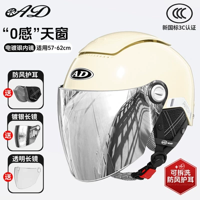 Motosiklet kaskı (dəbilqə) | Summer Helmet, Sun Protection All-Season - four-seasons-gentle-rice-removable-ear-protection-silver-plated-mirror-transparent-mirror-one-size