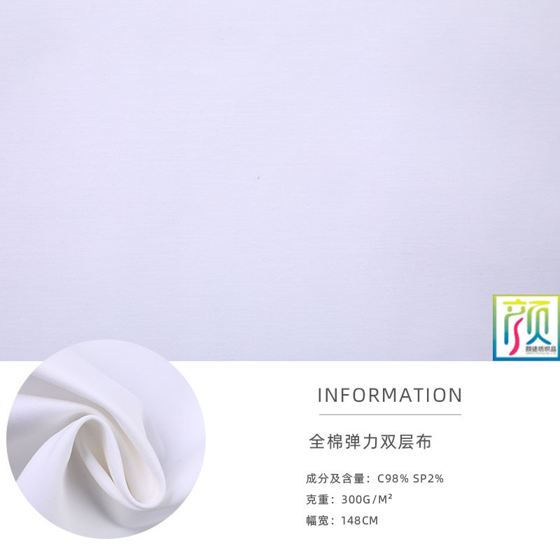 厂家现货 40*40棉布弹力双层布现货 春夏薄款双层布 时尚裤装面料