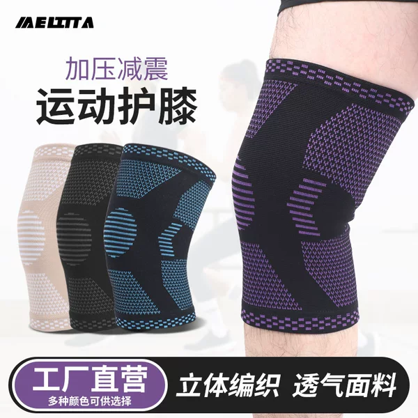 Men's and women's sports knee pads basketball leg pads kneecap cover silicone cover menisci running knee pads