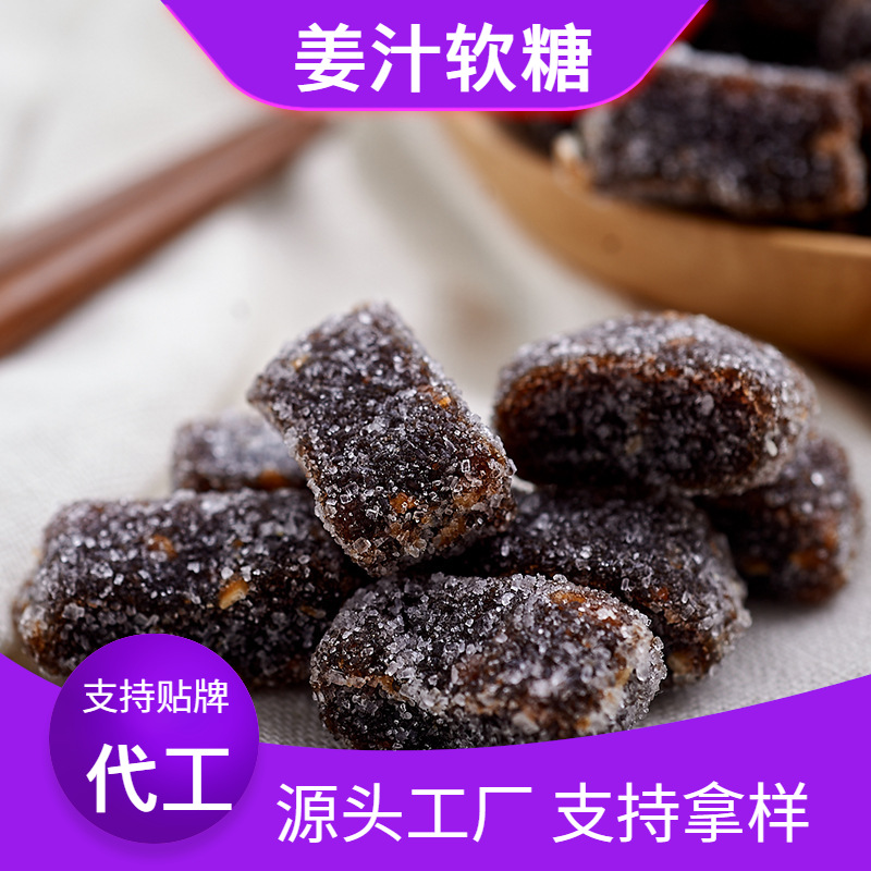 红糖姜糖散装5斤潮汕特产手工生姜汁糖糖果批发糖老姜红糖