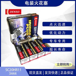 DENSO Denso 3444 spark plug