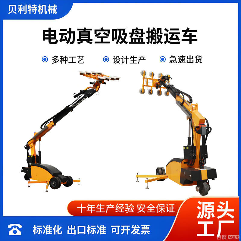 移动式自走电动玻璃吸盘车800KG高空安装吸吊设备360度旋 搬运车