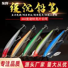 远投带亮片缓沉铅笔路亚饵全泳层假饵淡水海钓翘嘴鲈鱼鳜鱼鳡鱼饵