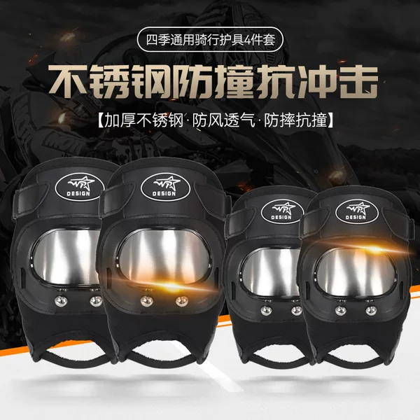 Four-Season Short Stainless Steel Protective Gear for Cycling, Off-Road, Mountain Climbing, Wear-Resistant, Anti-Fall Knee and Elbow Protectors, Four-Piece Set with Reflective Features