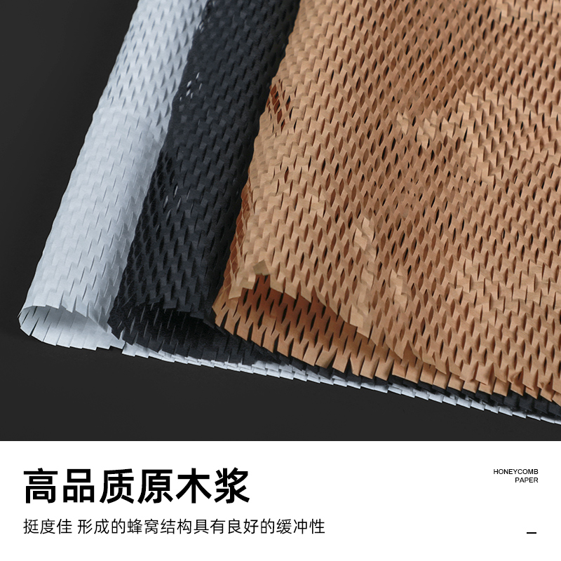 j8防震礼物防摔鲜花纸蜂窝加厚网眼纸包装包花纸蜂巢牛皮纸g3