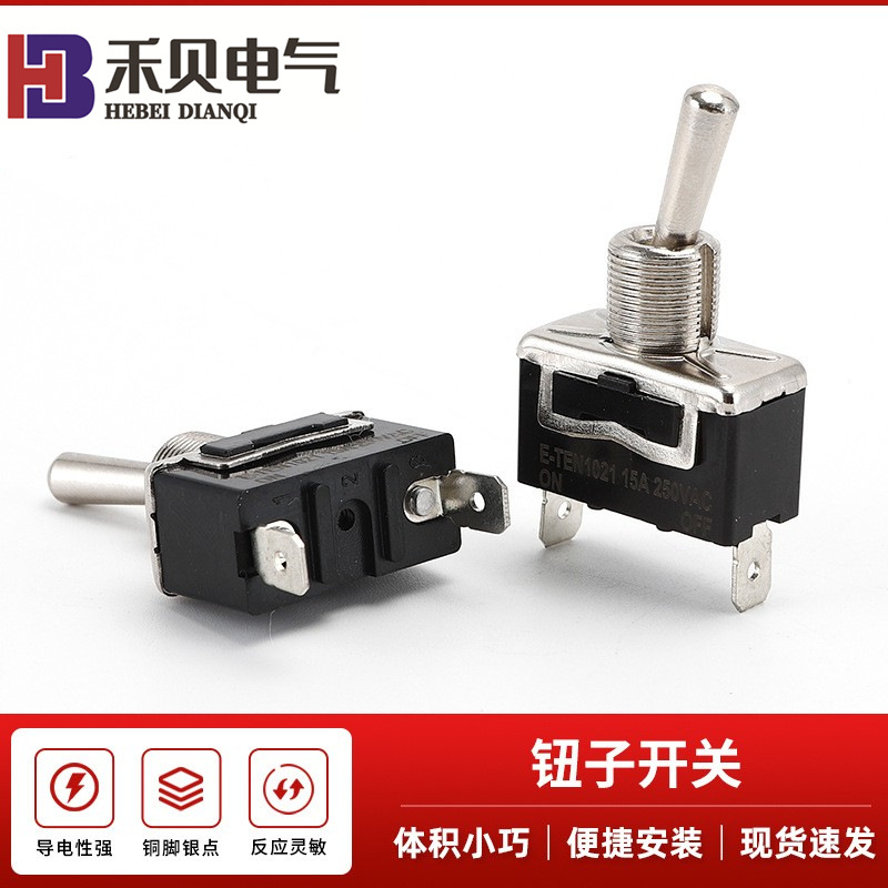 插脚钮子开关E-TEN1021黑色12MM 2脚2档拨动摇臂开关焊接汽车改装
