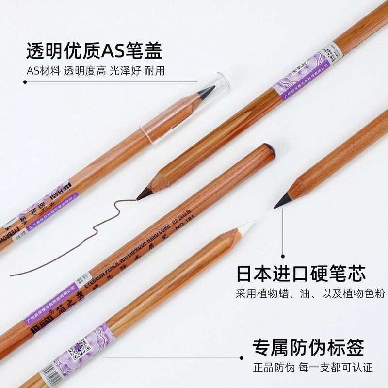 新款BBM简之秀大砍刀眉笔硬芯野生眉防水防汗持久根根分明化妆师|undefined
