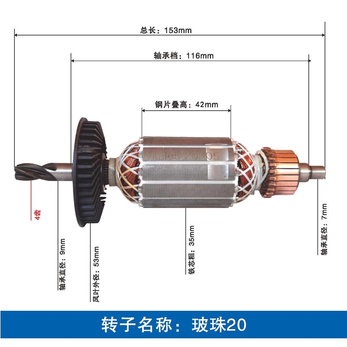 博世电锤博士2-20电锤转子配件  全铜电机转子 电动工具配件