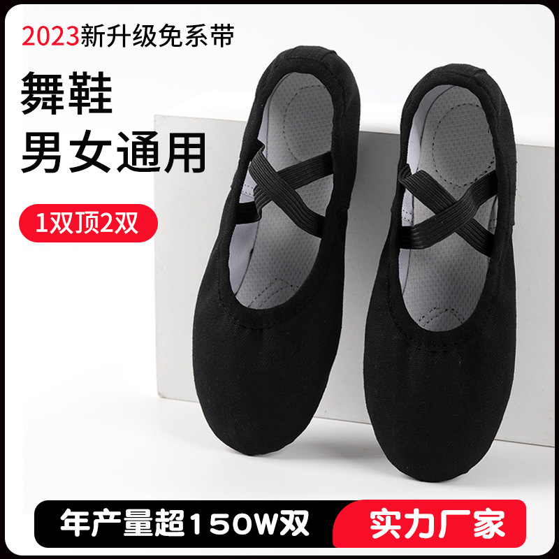 Black dance shoes female adult children soft bottom practice dancing shoes student body lace-free ballet shoes wholesale