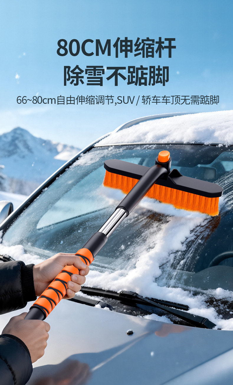 Car snow shovel, defrosting, snow removal, ice removal, cleaning tool, car snow brush, snow scraper, ice scraper, snow shovel