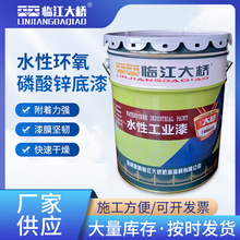 环氧磷酸锌底漆工业重防腐防锈桥梁围栏钢结构集装箱船用环氧底漆