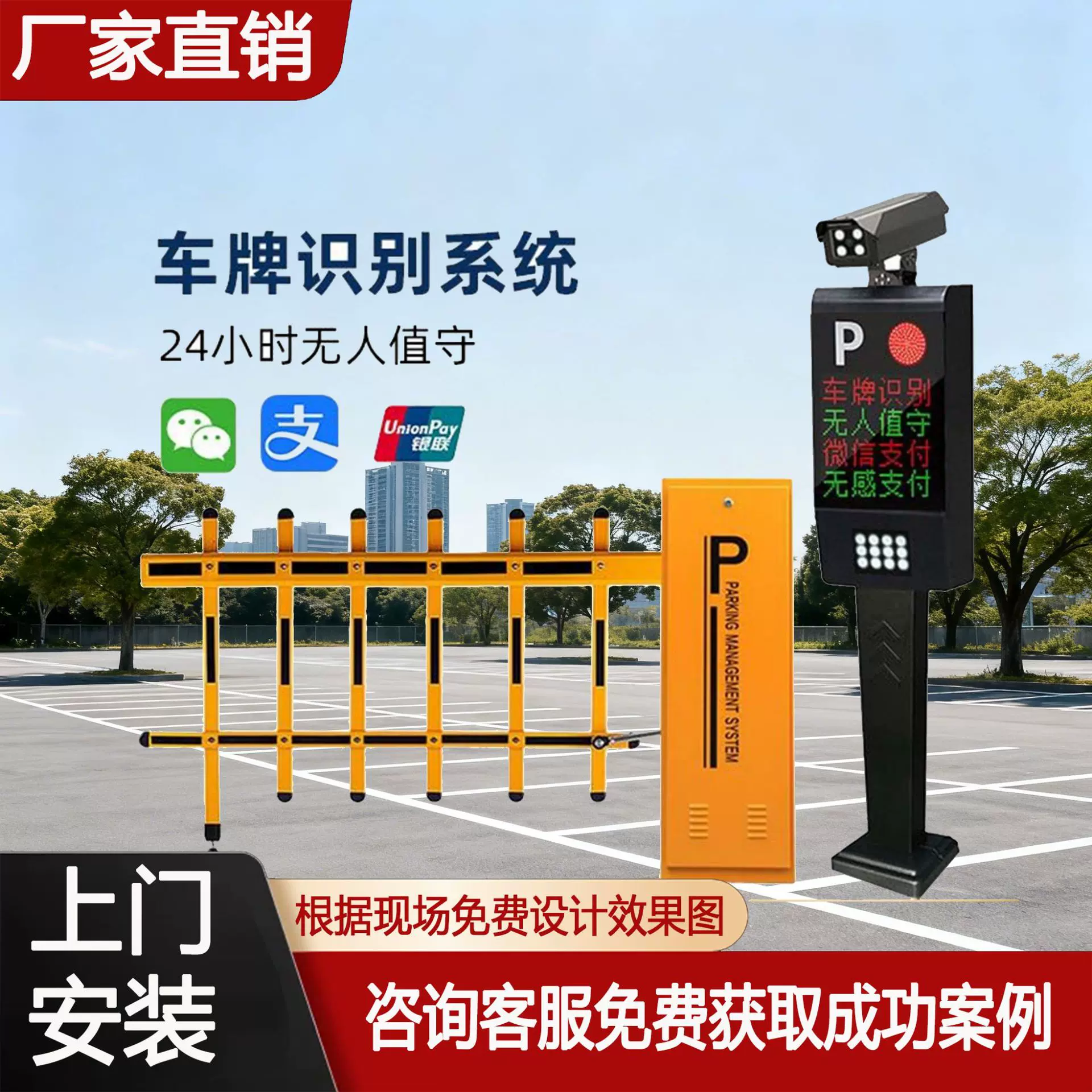 车牌识别一体机停车场道闸车辆智能自动收费系统小区门禁自动道闸