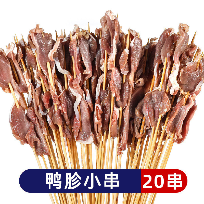 钵钵鸡的食材半成品烧烤油炸铁板串腌制半成新鲜小串网红手把串装|undefined