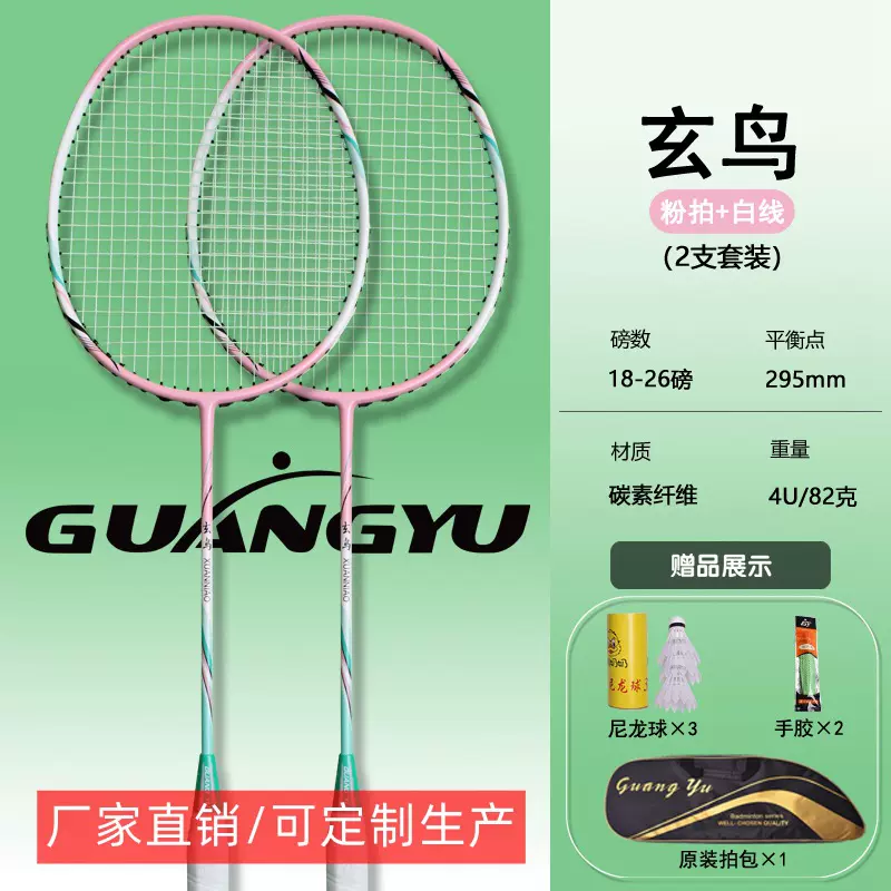 正品羽毛球拍全碳素双拍成人男女耐打高弹力球拍套装双拍加工定制