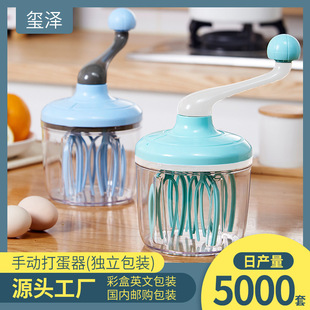 Manual Egg Beater Household Small Egg White Milk Frother Cake Egg Hand Crank Handheld Egg Beater Mixer