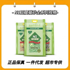 豆腐猫砂大袋猫砂消臭無塵愛トウモロコシ緑茶. 何ですか