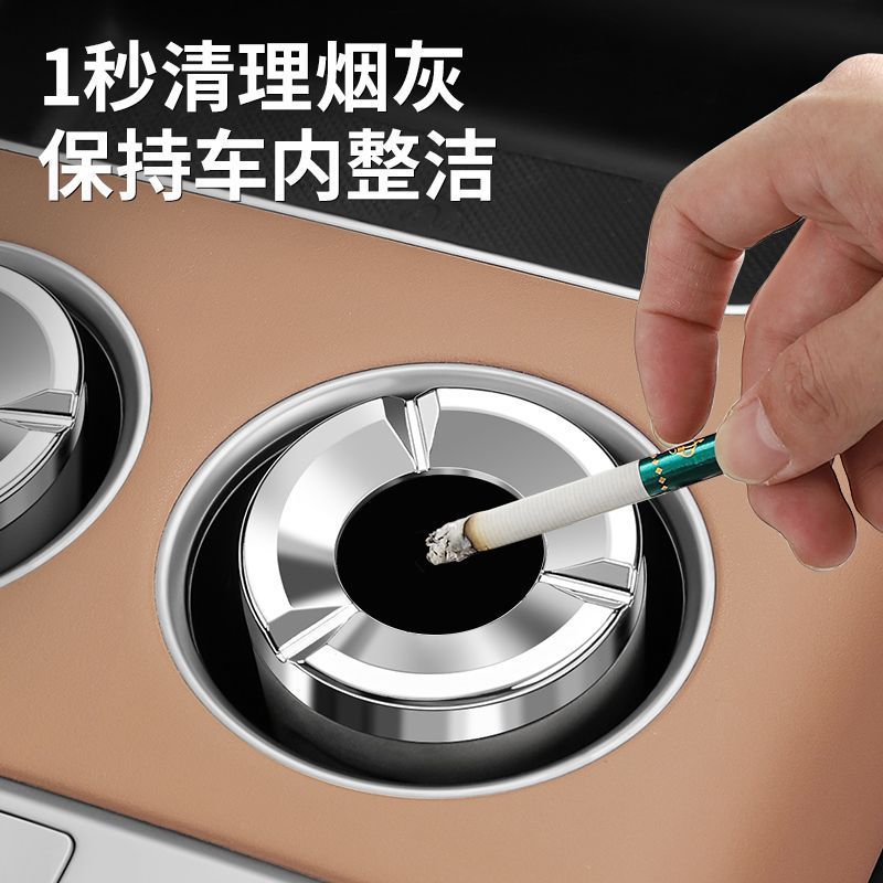Sealed rotating car ashtray, anti-ash flying metal, creative high-end in-car ashtray, anti-drop device
