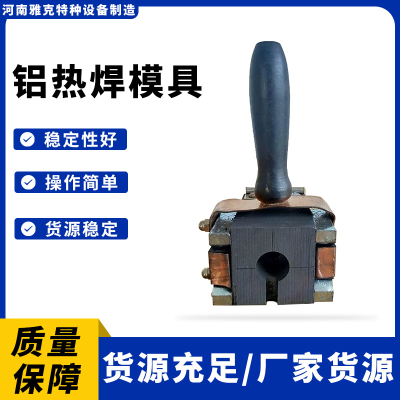 放热焊接焊粉模具热熔焊剂接地焊接粉铝热焊剂补伤片补伤棒测试片