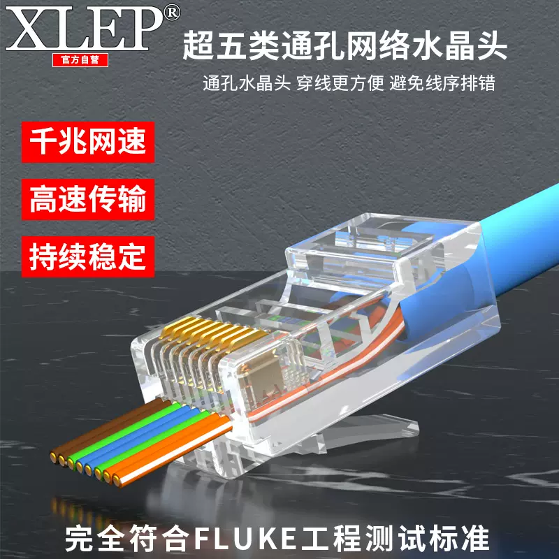 高品质超五类通孔水晶头Cat5e通孔镀金大金片RJ45网络插头可定制