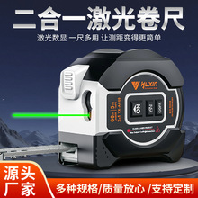 激光测距卷尺五金工具红外线测距仪高精度手持户外测量仪智能卷尺