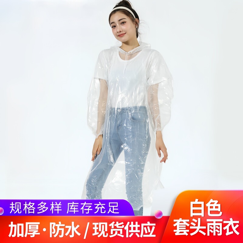 Wholesale disposable raincoat thickened adult pullover white cuffs with rubber band rain cap poncho transparent raincoat