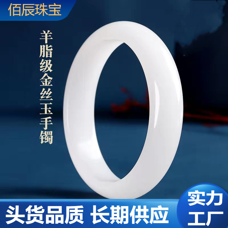 organic bracelet white jade