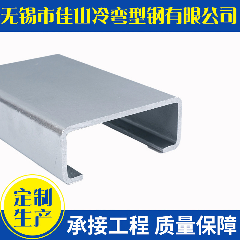 佳山量产双内卷C型钢 承重抗震C型钢镀锌板 规格125×50×20×4.5
