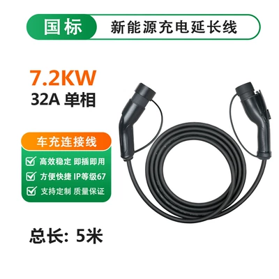 Elektrikli avtomobil şarj cihazları Cord 16A32A National Standard European - national-standard-32a-72kw
