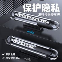 Car temporary parking sign multifunctional emergency broken window rolling hidden luminous double number car moving parking sign