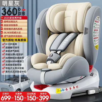 Car child safety seat Cars, Suitable for Infants and Babies - advanced-gray-new-national-standard-3c-lacth-pull-up-strap-maternal-and-infant-fabric-side-protection-360-rotation-160-lying-angle