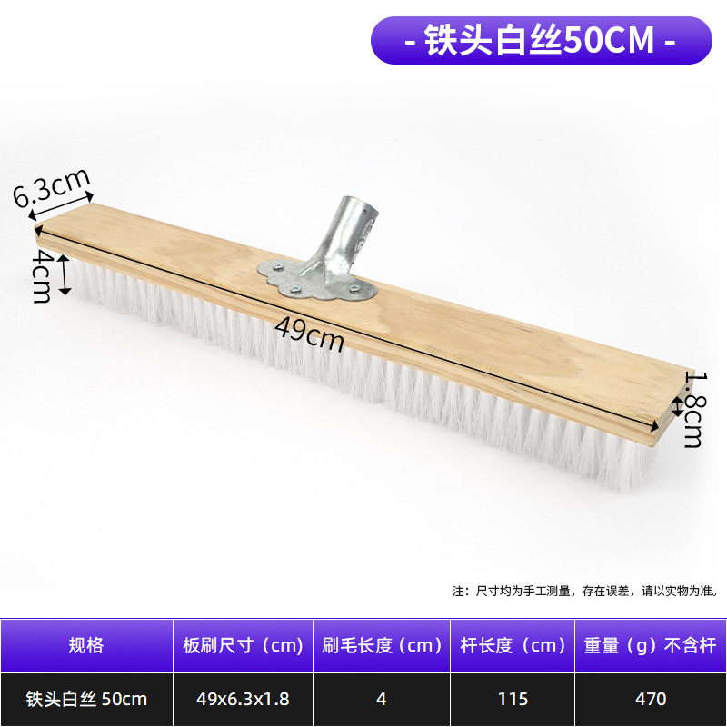 바닥 브러시, 철제 머리 흰색 와이어 50cm(철제 머리 포함), 플라스틱 와이어
