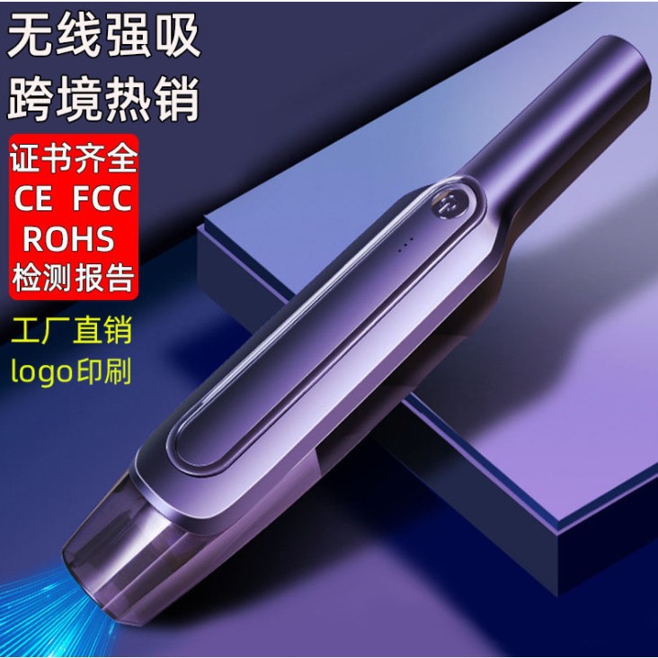 Super Powerful Car Handheld Vacuum Cleaner Portable Car Wireless Mini Dust Collector Cross-Border