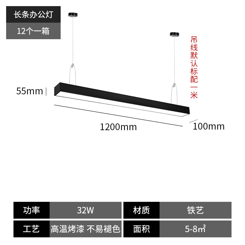 Engineering model right angle 32W 1.2 m long