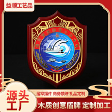 木质盾牌荣誉牌表彰纪念品培训授权加盟牌盾形木质奖牌创意定制