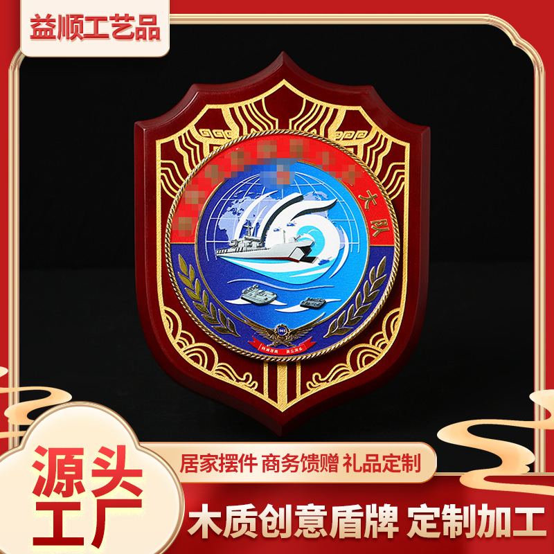 木质盾牌荣誉牌表彰纪念品培训授权加盟牌盾形木质奖牌创意定制