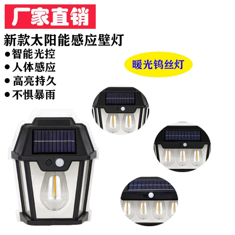 Трансграничная новая водонепроницаемая Индукционная трехрежимная Вольфрамовая Лампа для человеческого тела на открытом воздухе, ночник, вилла, двор, Солнечный настенный светильник