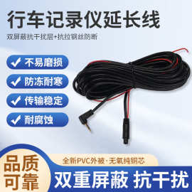 行车记录仪弯头线 2.5mm视频摄像头后视连接线 5针数字 后拉延长