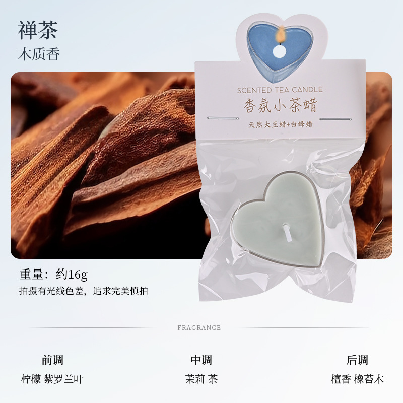 心形茶蜡结婚创意香氛伴手礼温茶煮茶手工氛围感摆件香味蜡烛批发|undefined
