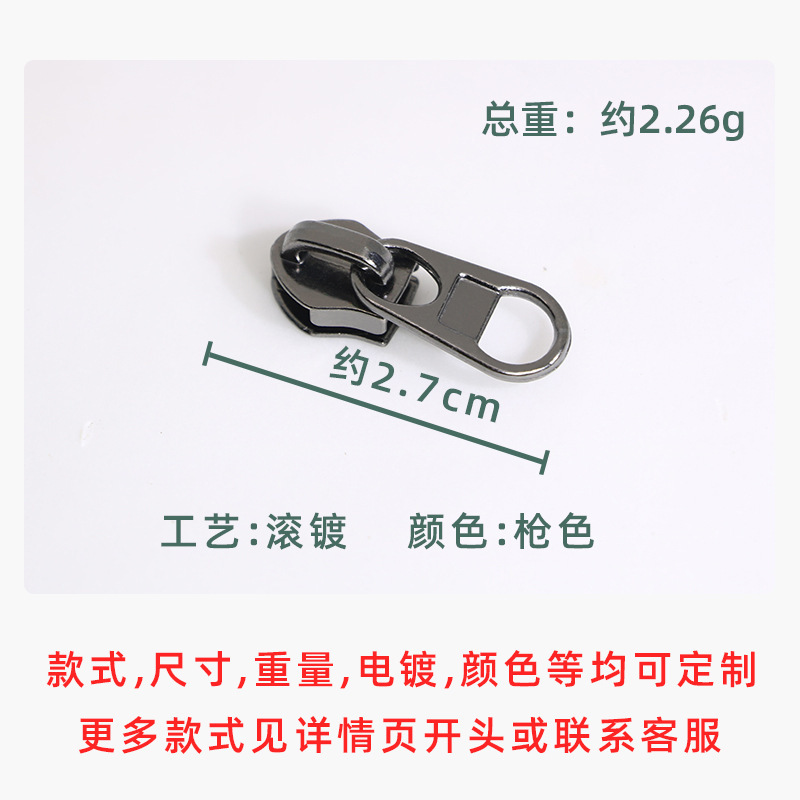 バッグ金具付属品 No.5 ジッパーヘッド電気泳動黒プルタブユニバーサルファットジッパーブランド 5 # ナイロン製のプルタブ|undefined